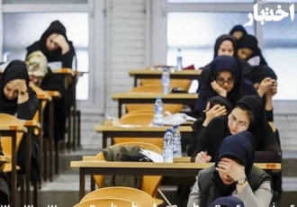 نتایج نهایی آزمون کارشناسی ارشد سال ۱۴۰۵ اواخر هفته آینده اعلام خواهد شد