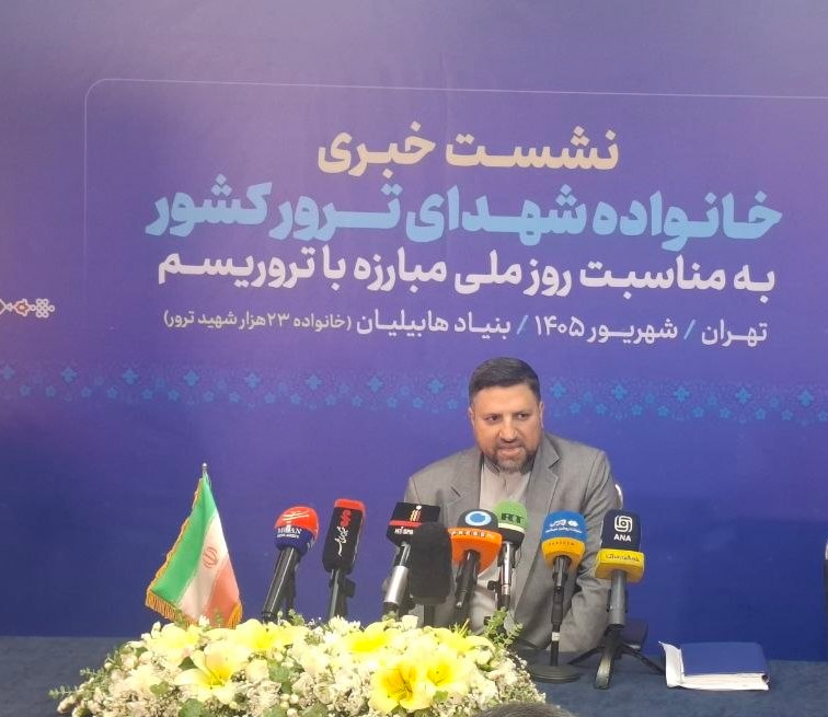 برگزاری نشست «ایران قربانی تروریسم؛ روایت داغهای ماندگار» برگزاری نشست «ایران قربانی تروریسم؛ روایت داغهای ماندگار»