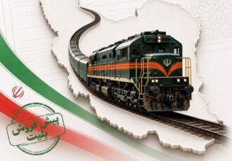 پیش‌فروش بلیت قطارهای شهریور از دوشنبه آغاز می‌شود