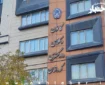 آگهی اختصاصی کانون وکلای کردستان در آزمون وکالت ۱۴۰۵