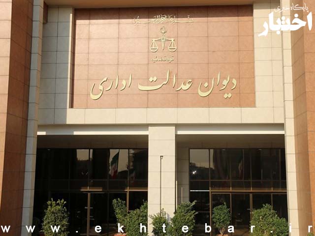 ابطال مقرره تعیین مهلت ۱۴ روزه برای صدور رای هیئت حل اختلاف مالیاتی از بخشنامه دادستان انتظامی مالیاتی سازمان امور مالیاتی