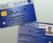 اخطار دادستان تهران به اجاره‌دهندگان کارت‌های بازرگانی