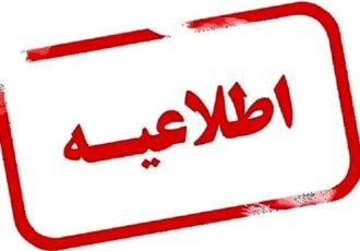انتشار چهل و یکمین اطلاعیه ستاد پرداخت به بازماندگان سانحه هواپیمای اوکراینی