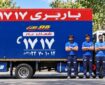 باربری ۱۷۱۷، برای اسباب‌کشی و حمل اثاثیه منزل در تهران