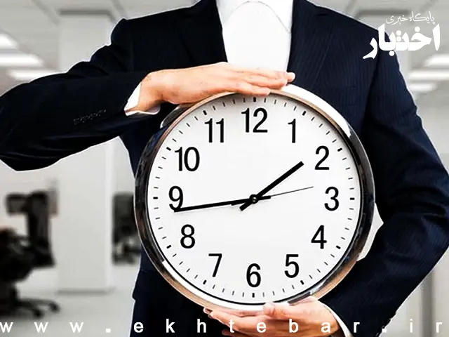 بخشنامه ساعت کاری ادارات از اول مهرماه سال ۱۴۰۵