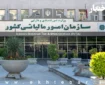 بخشنامه نحوه بررسی و رسیدگی به اطلاعات پولی و مالی واصله از جمله تراکنش های بانکی  در رابطه با تعیین درآمد مشمول مالیات در اظهارنامه برآوردی ۱۳۹۹
