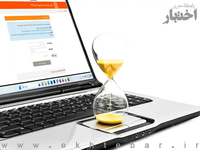 تمدید مهلت ثبت نام آزمون وکالت مرکز وکلای قوه قضاییه ۱۴۰۵