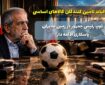 توپ رئیس‌جمهور در زمین مدیران؛ پاسکاری ادامه دار، اعتماد در غبار!
