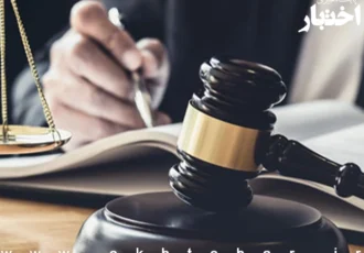 دانلود رایگان منابع آزمون مرکز وکلای قوه قضاییه سال ۱۴۰۵
