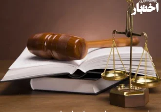 دانلود رایگان منابع آزمون وکالت کانون وکلای دادگستری سال ۱۴۰۵