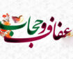 راه حجاب، از قدرت زن می‌گذرد