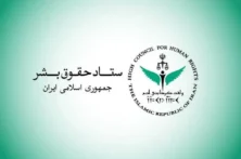 ستاد حقوق بشر: تحریم‌های هوانوردی آمریکا علیه ایران جان و سلامت مردم را به خطر می‌اندازد