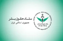 ستاد حقوق بشر: حمله آمریکا به مراسم عروسی در کوهستک تعرض مستقیم به حق حیات و امنیت غیرنظامیان است