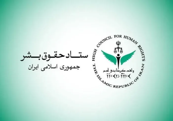 ستاد حقوق بشر: حمله رژیم صهیونیستی به بیمارستان میس‌الجبل لبنان نقض آشکار قواعد بنیادین حقوق بشر است