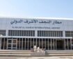 فرودگاه نجف: پروازهای ایران همچنان برقرار است