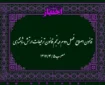 قانون اصلاح فصل دوم و پنجم قانون ترفیعات ارتش شاهنشاهی