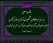 قانون اصلاح پاره‌ای از مواد قانون تشکیلات شوراهای اسلامی کشوری مصوب ۱/ ۹ /۱۳۶۱ و قانون اصلاح قانون ‌تشکیلات شوراهای اسلامی کشوری و انتخابات شوراهای مزبور مصوب ۲۹/ ۴/ ۱۳۶۵