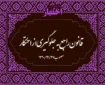 قانون راجع به جلوگیری از احتکار