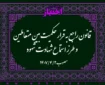 قانون راجع به قرار حکمیت بین متعاملین و طرز استماع شهادت شهود