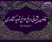 قانون پشتیبانی و رفع موانع تولید کشاورزی