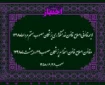 لایحه قانونی اصلاح قانون خدمتگذاری پزشکان مصوب هفتم مرداد ماه ۱۳۱۸ و قانون اصلاح قانون استخدام پزشکان مصوب ۲۹ اردیبهشت ماه ۱۳۲۸