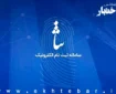 لزوم استفاده مراجع غیرقضایی و کمیسیون‌های شهرداری از سامانه ثنا برای تبادل لوایح و ابلاغ‌های آرا