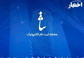 لزوم استفاده مراجع غیرقضایی و کمیسیون‌های شهرداری از سامانه ثنا برای تبادل لوایح و ابلاغ‌های آرا
