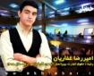 مصاحبه با امیررضا غفاریان رتبه ۱ حقوق تجارت بین‌الملل آزمون کارشناسی ارشد ۱۴۰۵