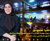 مصاحبه با محیا محمودی رتبه ۱ سهمیه ایثارگری (۸ بدون سهمیه) حقوق بین‌الملل آزمون کارشناسی ارشد ۱۴۰۵