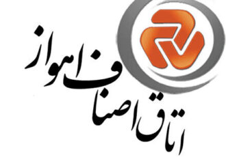 هیات رئیسه اتاق اصناف مرکز خوزستان مشخص شد