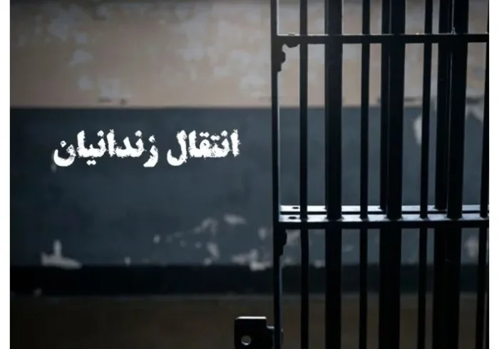 ۴۹ زندانی ایرانی از عراق به کشور منتقل شدند